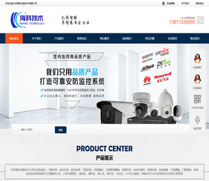 海淀区安防监控安装维修