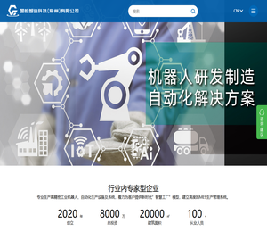 国松智造科技（常州）有限公司