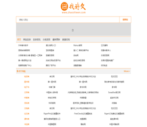 找网站就上找诗文网站目录平台
