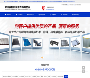常州欧姆机床附件有限公司