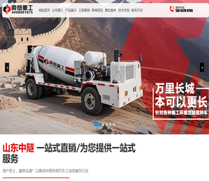 山东中隧智能设备有限公司