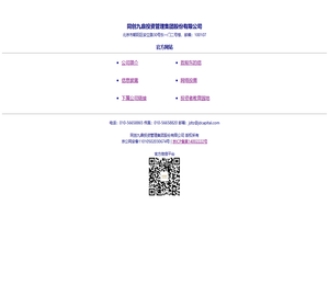 同创九鼎投资管理集团股份有限公司