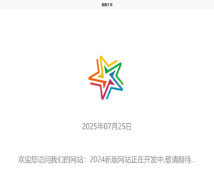 河北省廊坊市鸿星志金网络科技有限公司