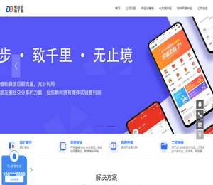 河北点步信息科技有限公司