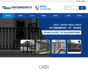 上海锃科金属制品有限公司