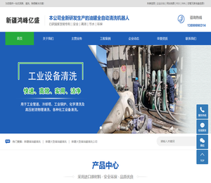 新疆储油罐清洗