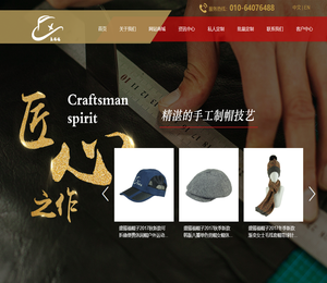 北京盛锡福帽业有限责任公司