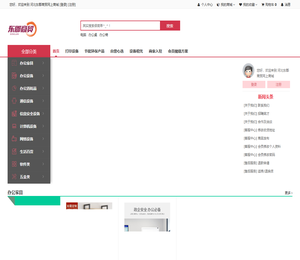 河北东郡商贸网上商城