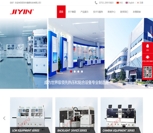 深圳市集银科技有限公司