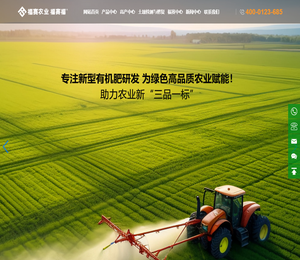 河北福赛农业科技有限公司,鱼蛋白复合酶,高氮复合酶,微生物菌剂