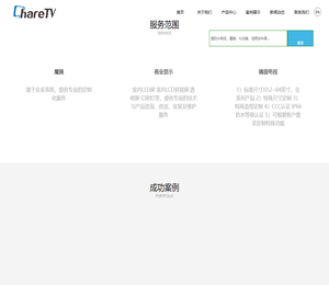 深圳市享视科技有限公司