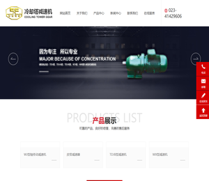 重庆市永驻长城减速机有限公司