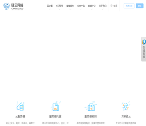 链云网络