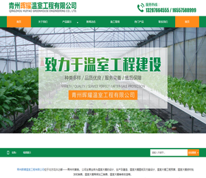 潍坊玻璃智能温室大棚建设公司