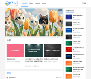 百科知识大全:探索无穷的知识世界