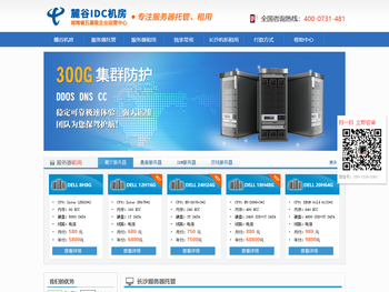 长沙服务器托管