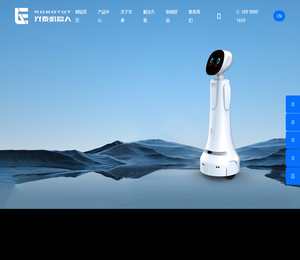 广州光泰机器人科技有限公司