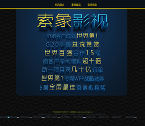 上海企业宣传片拍摄制作