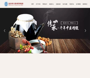 北京中科上医中医学研究院