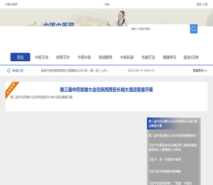 中国中医网