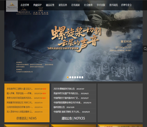 中国华侨历史博物馆