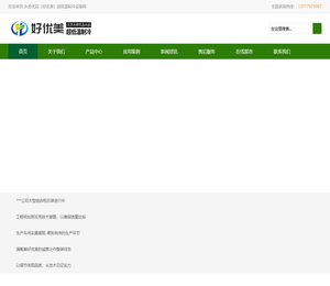 永奇优品（好优美）超低温制冷设备网