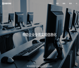 同盟军网络｜首页