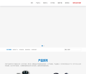 南通华裕电子有限公司