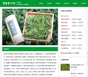信阳毛尖茶叶网