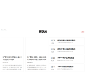 新疆师范大学资产管理处