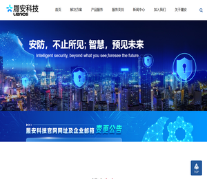 履安科技