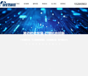 四川创星智科技有限公司