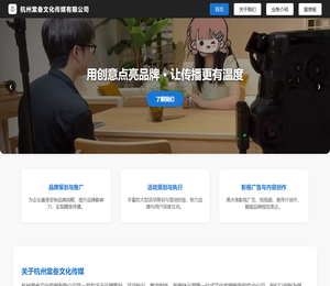 杭州棠叁文化传媒有限公司