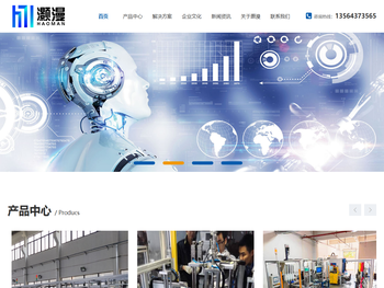 上海灏漫电子科技有限公司