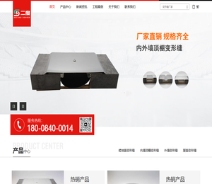 变形缝伸缩缝厂家