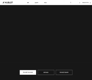 宇舶表INT官方网站