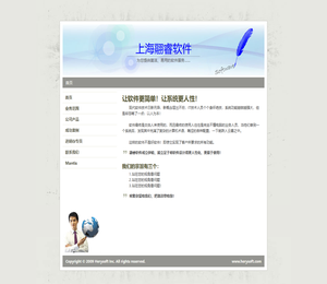 上海翮睿软件开发有限公司