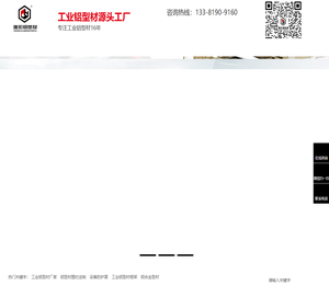 工业铝型材围栏