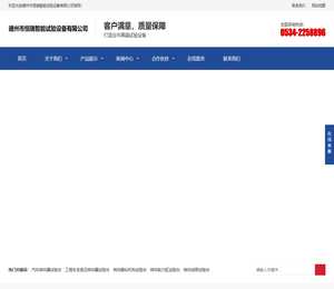 德州市恒瑞智能试验设备有限公司