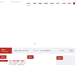 西部新材料交易中心