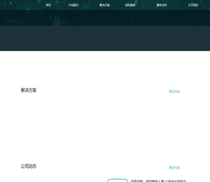 校园物联网全场景解决方案供应商