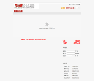 深圳外币兑换网