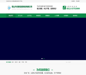 昆山市点赢金属制品有限公司