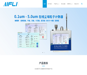 空气激光尘埃粒子计数器