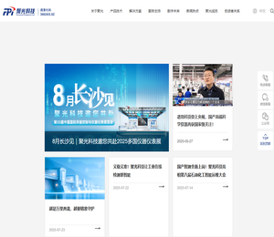 聚光科技（杭州）股份有限公司
