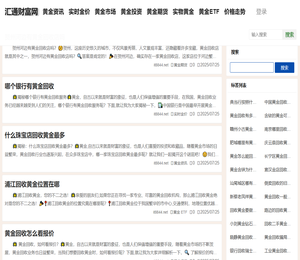 汇通财富网