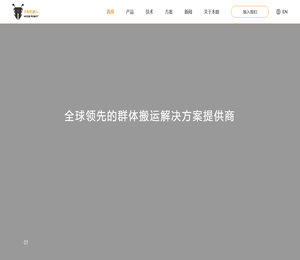 上海木蚁机器人科技有限公司