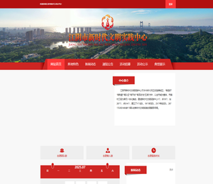 新时代文明实践云