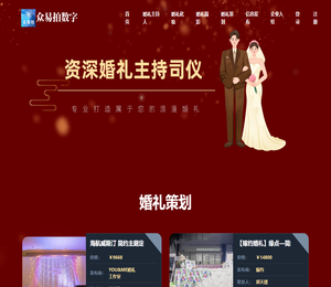 广东众易拍数字科技有限公司