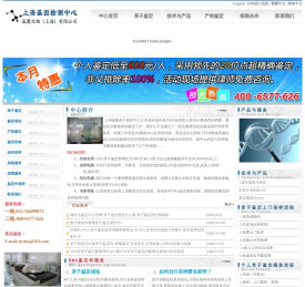 上海亲子鉴定021